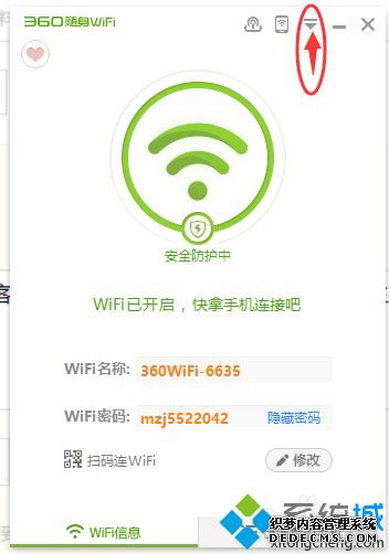 win7ϵͳô360wifiDNSٳֹ