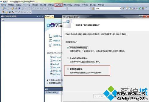 win7vs2008ʱʾdevenv.exeӦóӦó쳣ô