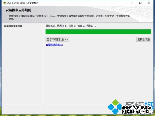 win7װSQL ServerʾͼִδȨĲν