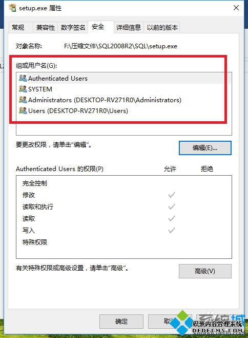 win7װSQL ServerʾͼִδȨĲν