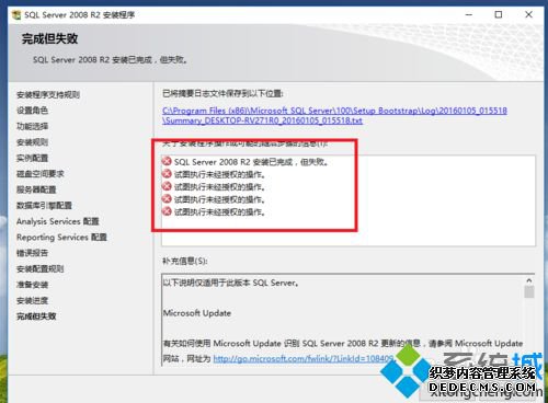 win7װSQL ServerʾͼִδȨĲν