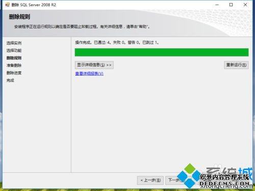 win7װSQL ServerʾͼִδȨĲν