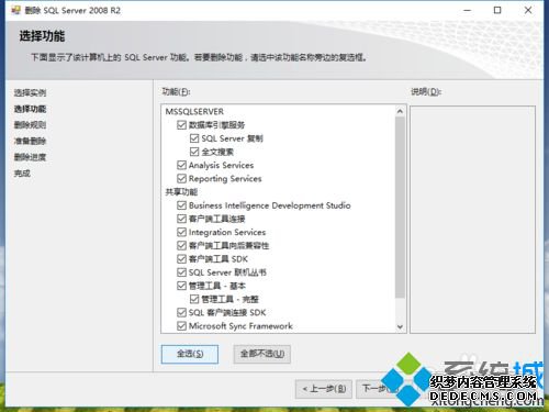 win7װSQL ServerʾͼִδȨĲν
