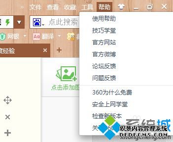 win7ϵͳθ360ȫ汾