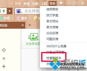 win7ϵͳθ360ȫ汾