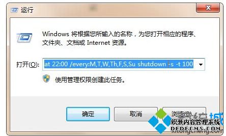 win7如何设置电脑定时关机|win7设置定时关机的三种方法