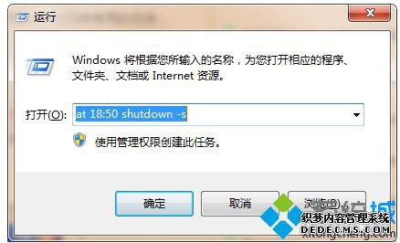 win7如何设置电脑定时关机|win7设置定时关机的三种方法