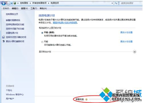 win7如何调低电脑屏幕亮度|教你win7调整屏幕亮度的方法
