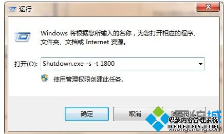 win7如何设置电脑定时关机|win7设置定时关机的三种方法