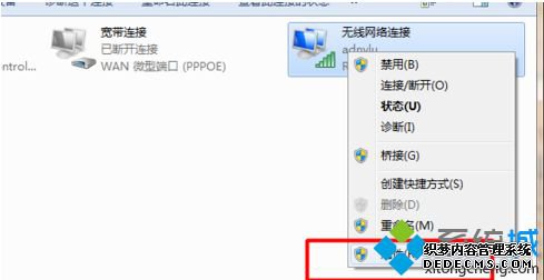 win7如何共享无线网络|win7共享无线网络的具体方法
