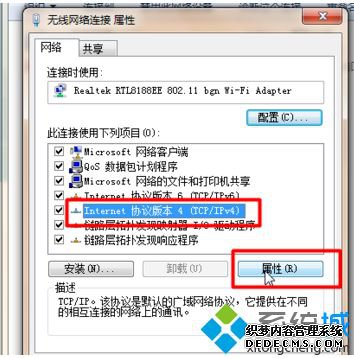 win7如何共享无线网络|win7共享无线网络的具体方法