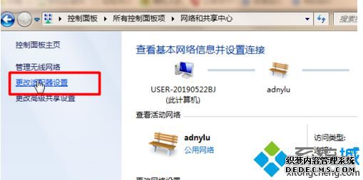 win7如何共享无线网络|win7共享无线网络的具体方法