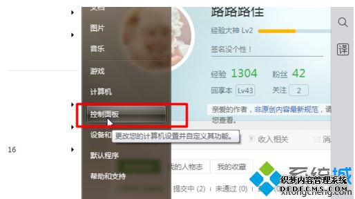 win7如何共享无线网络|win7共享无线网络的具体方法