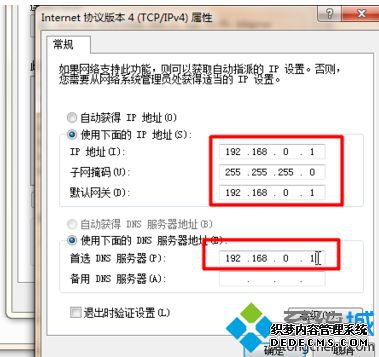win7如何共享无线网络|win7共享无线网络的具体方法