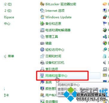 win7如何共享无线网络|win7共享无线网络的具体方法