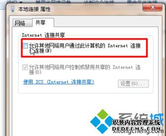 win7如何共享无线网络|win7共享无线网络的具体方法