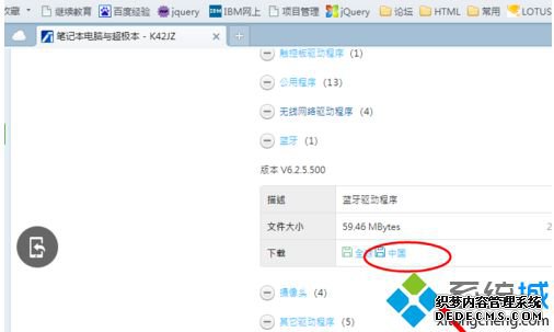 win7如何安装蓝牙驱动|教你win7安装蓝牙驱动的具体方法