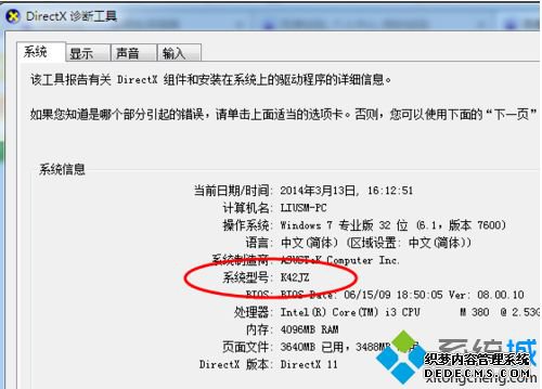 win7如何安装蓝牙驱动|教你win7安装蓝牙驱动的具体方法