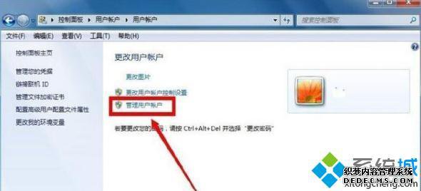 win7ӹԱȨ|win7ԱȨ޵ķ