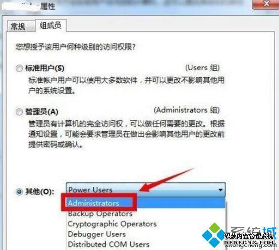 win7ӹԱȨ|win7ԱȨ޵ķ