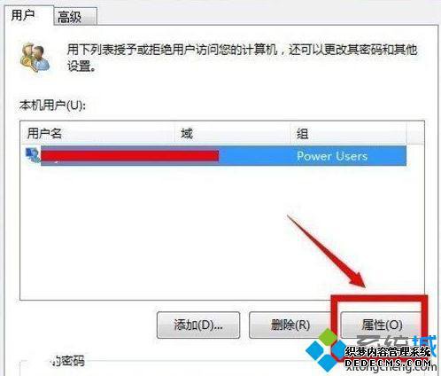 win7ӹԱȨ|win7ԱȨ޵ķ