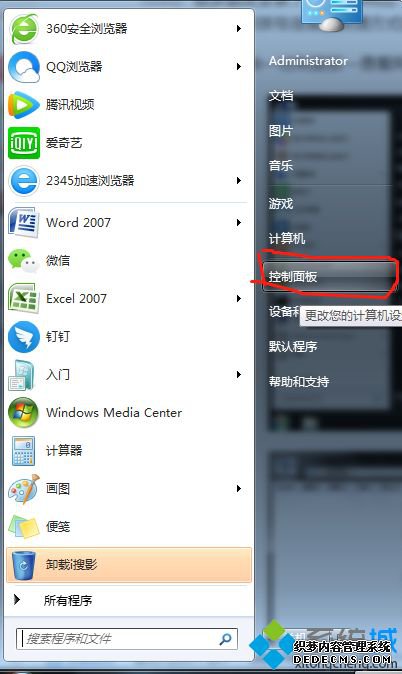 win7ͼ겻ô|win7ͼ겻˵Ľ