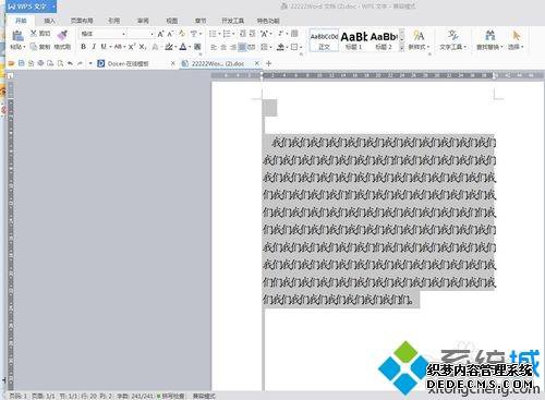 win7系统下如何修改word文档中字体间距 win7系统下如何修改word文档中字体间距