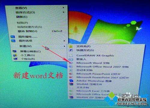 win7系统下如何修改word文档中字体间距 win7系统下如何修改word文档中字体间距