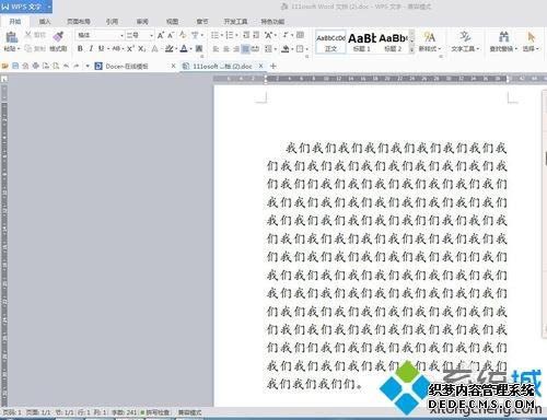 win7系统下如何修改word文档中字体间距 win7系统下如何修改word文档中字体间距