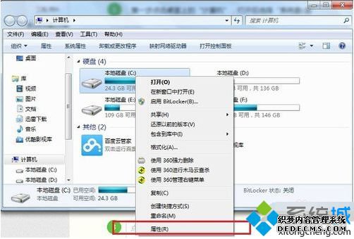 win7ͻȻܸճô|win7ϵͳܸճֽ취