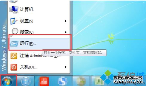 win7βѯip|win7鿴ԼIPַַ