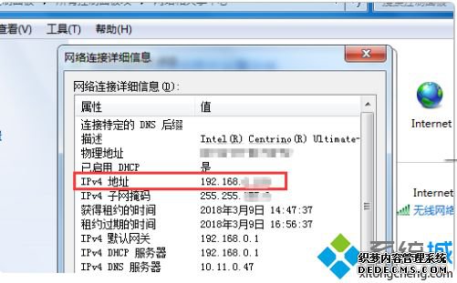 win7βѯip|win7鿴ԼIPַַ