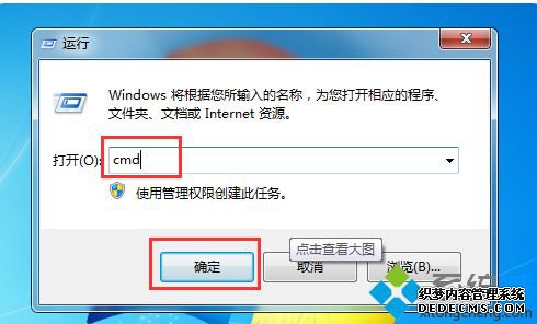 win7βѯip|win7鿴ԼIPַַ