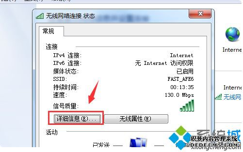 win7βѯip|win7鿴ԼIPַַ