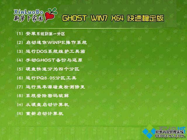 w7系统免费下载|免费w7系统下载地址