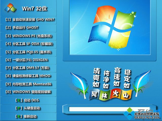 w7系统免费下载|免费w7系统下载地址