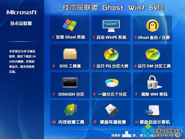 w7系统免费下载|免费w7系统下载地址