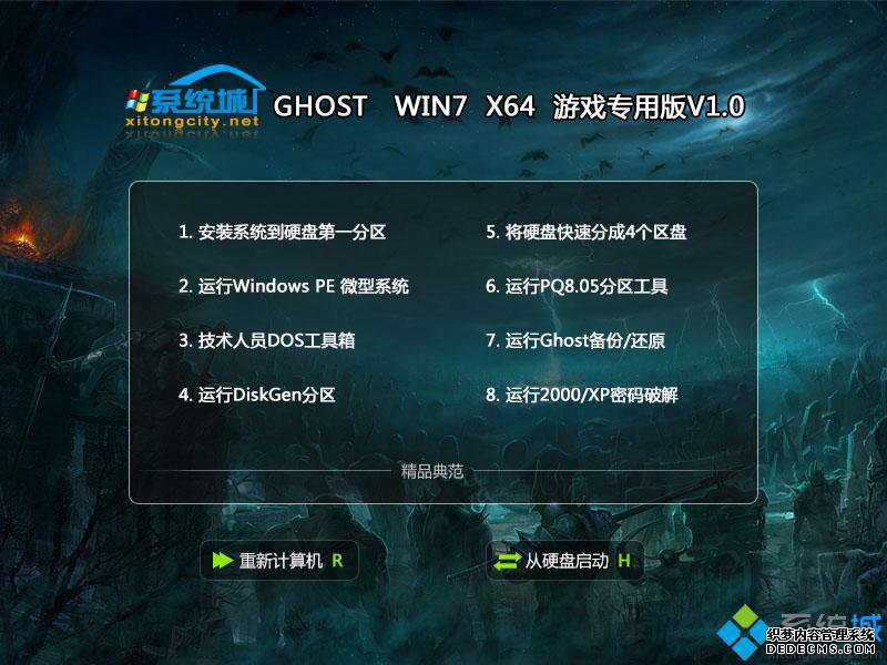 w7系统免费下载|免费w7系统下载地址
