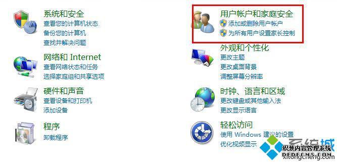 win7怎么设置开机密码_win7系统设置开机密码的步骤