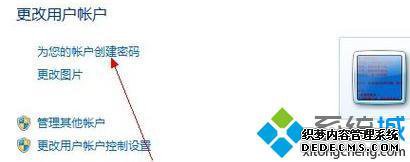 win7怎么设置开机密码_win7系统设置开机密码的步骤