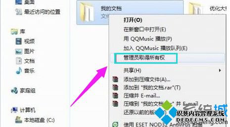 win7如何设置管理员_教你怎么给win7电脑设置管理员权限