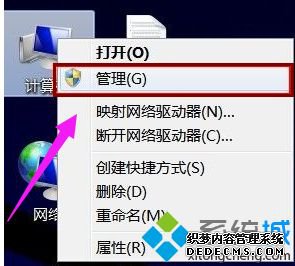 win7如何设置管理员_教你怎么给win7电脑设置管理员权限