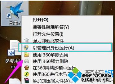 win7如何设置管理员_教你怎么给win7电脑设置管理员权限