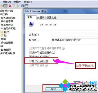 win7如何设置管理员_教你怎么给win7电脑设置管理员权限