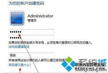 win7怎么设置开机密码_win7系统设置开机密码的步骤