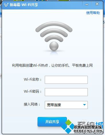 win7/win8ϵͳοٽwifiȵʵ