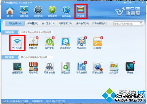 win7/win8ϵͳοٽwifiȵʵ