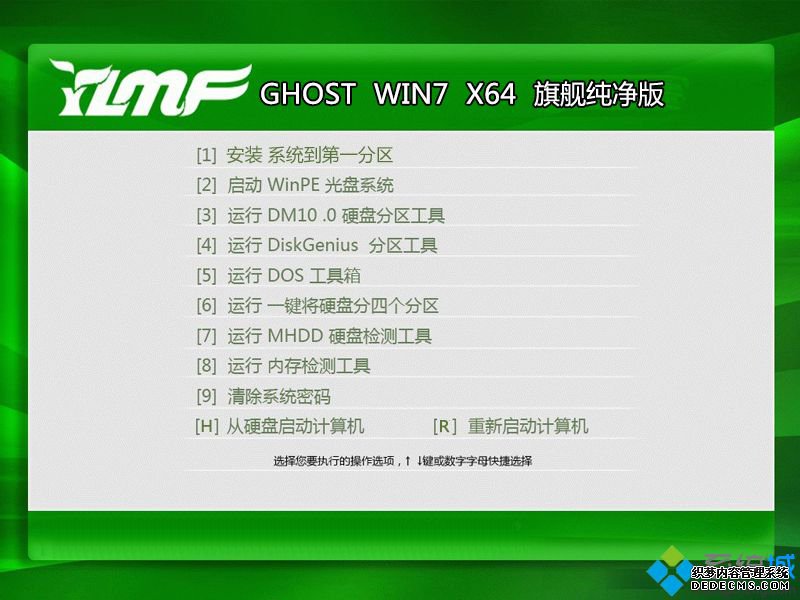 win7纯净版去哪里下载_免费win7纯净版系统下载推荐