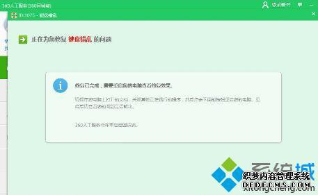 win7键盘错乱怎么办_win7系统键盘错乱的解决方法