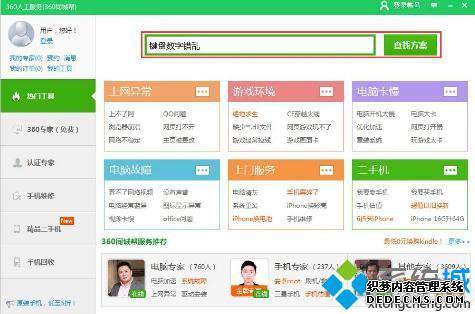 win7键盘错乱怎么办_win7系统键盘错乱的解决方法